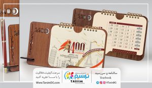 تعرفه خدمات چاپ و تبلیغات ویژه انتخابات 1400 15 تقویم رومیزی طرح مناظر جهان | کد 73