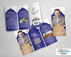 brochure entekhabat 3
