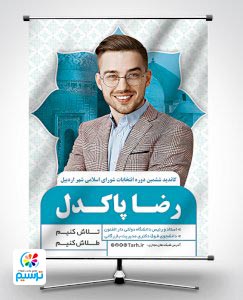 تعرفه خدمات چاپ و تبلیغات